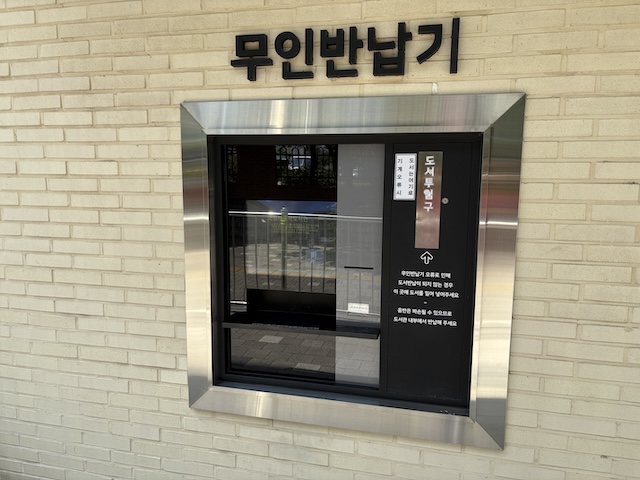 의정부 음악도서관