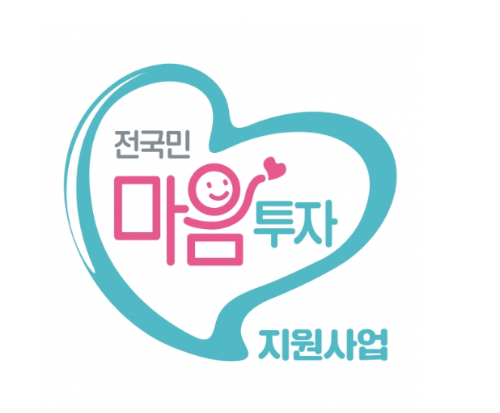 전국민 마음투자 지원사업 자격 신청 혜택 완벽 가이드