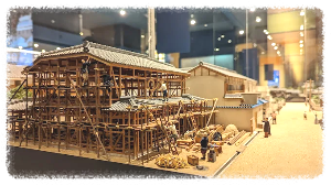 오사카 주택 박물관