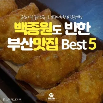 부산 맛집 강서구 대저 할매 국수 추천_12