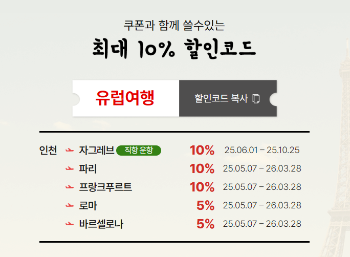 최대 10% 추가 할인