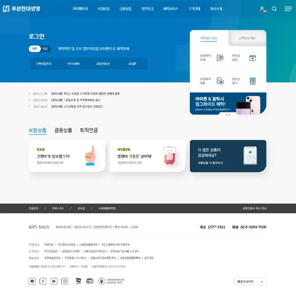 푸본현대생명_홈페이지 푸본현대생명_홈페이지