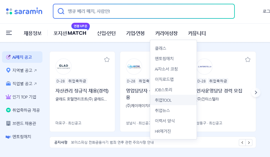 맞춤법 검사기 바로가기