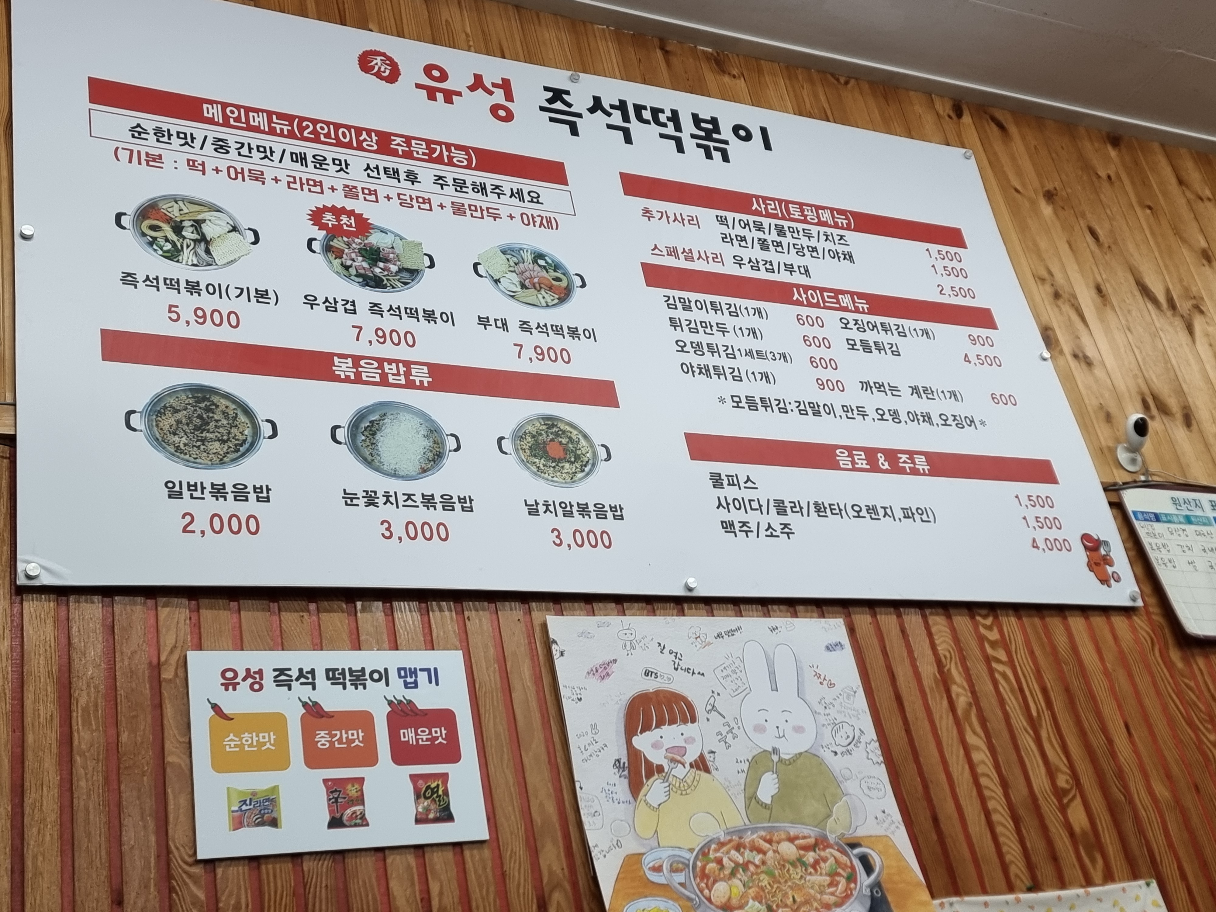 관저동 맛집 유성 즉성떡볶이