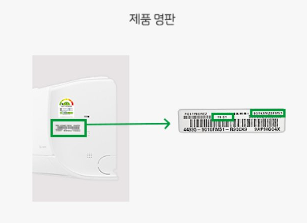 오텍태리어 벽걸이형 에어컨 에너지소비효율등급 라벨과 제품 명판