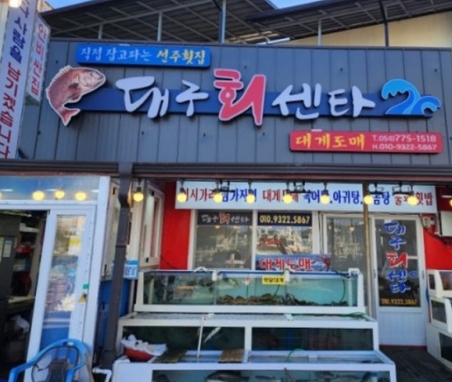 외관
