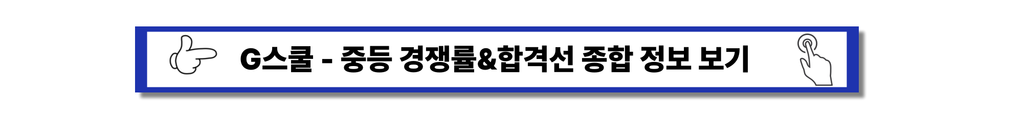 2026 - 중등임용 티오