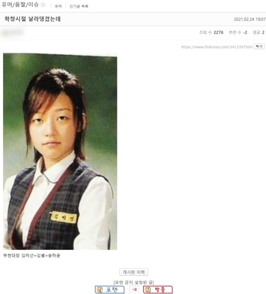 내남결 송하윤(김별) 학폭의혹 사건