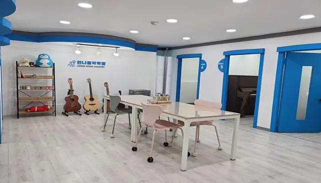 한나 피아노 음악학원