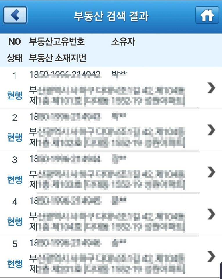 등기부등본9