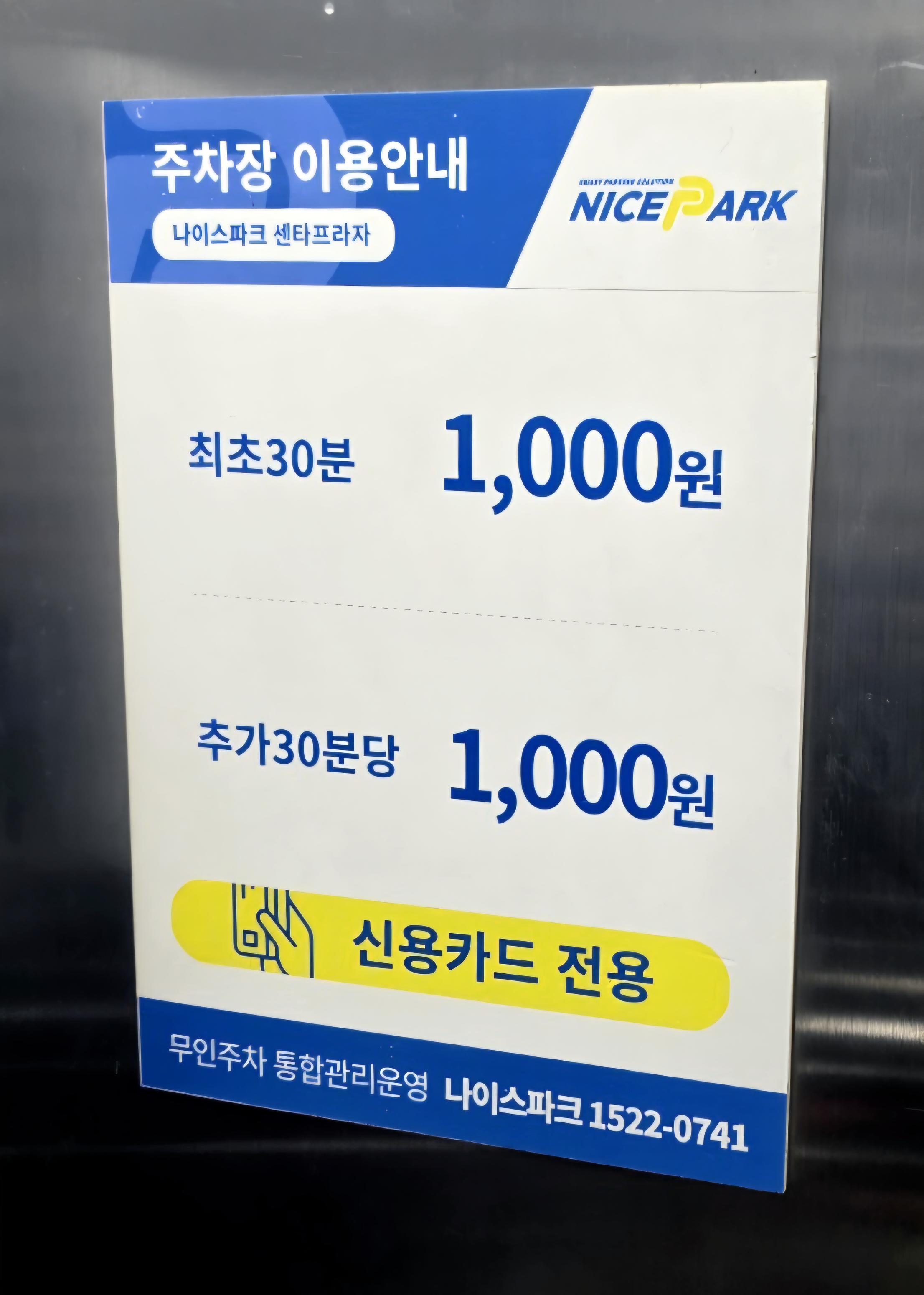 요금-안내-표지입니다.