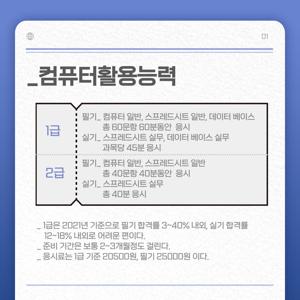 컴퓨터 자격증 종류