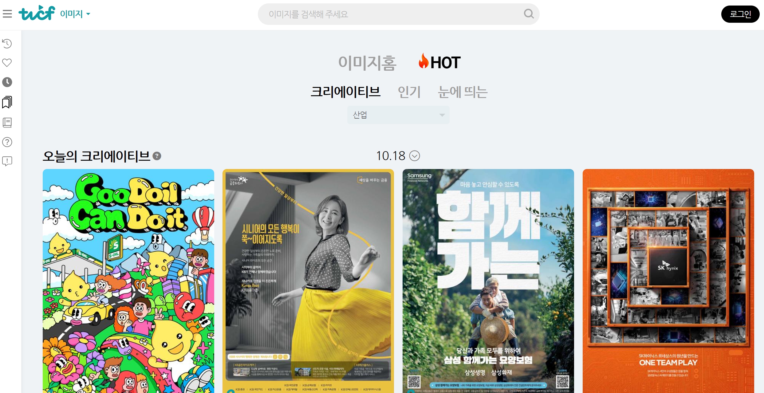 광고 배너 레퍼런스 사이트 - TVCF