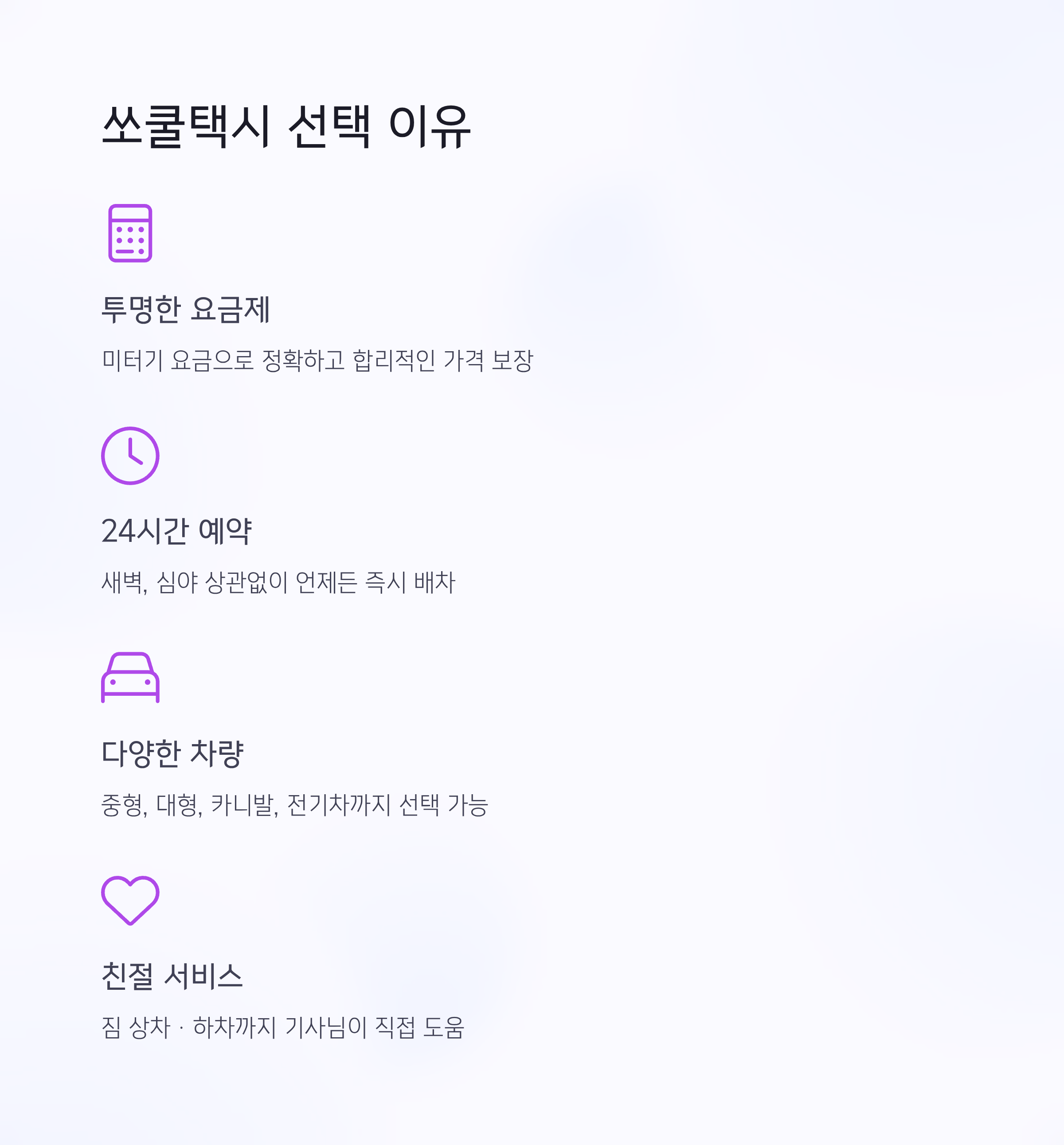 충북 진천에서 인천공항 택시 새벽 예약 요금과 꿀팁 총정리 인포그래픽