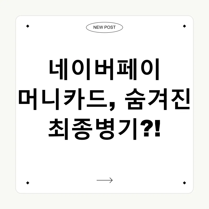 해외결제 꿀팁_3