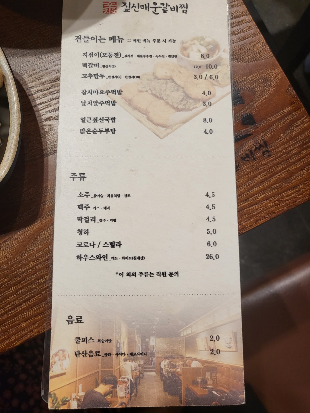 메뉴판2