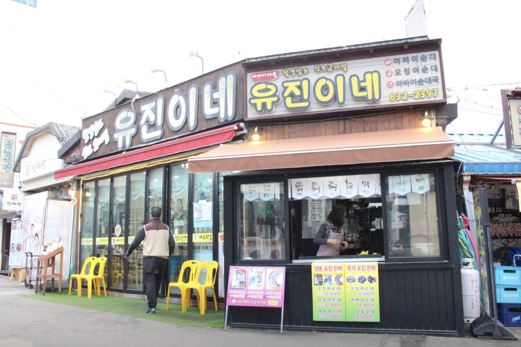 오늘N 속초 아바이순대 &lsquo;유진이네&rsquo; 