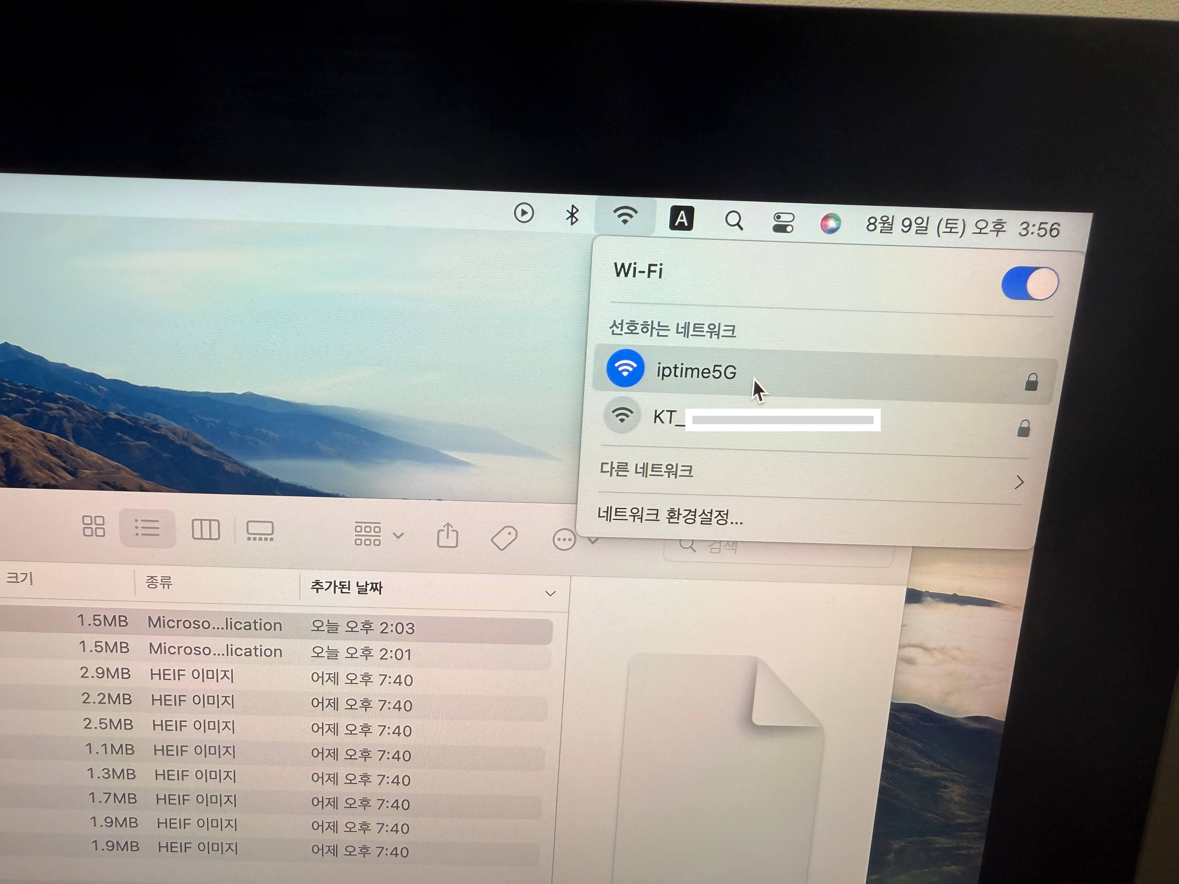 컴퓨터 와이파이 사용