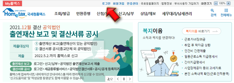 로그인-클릭해주기