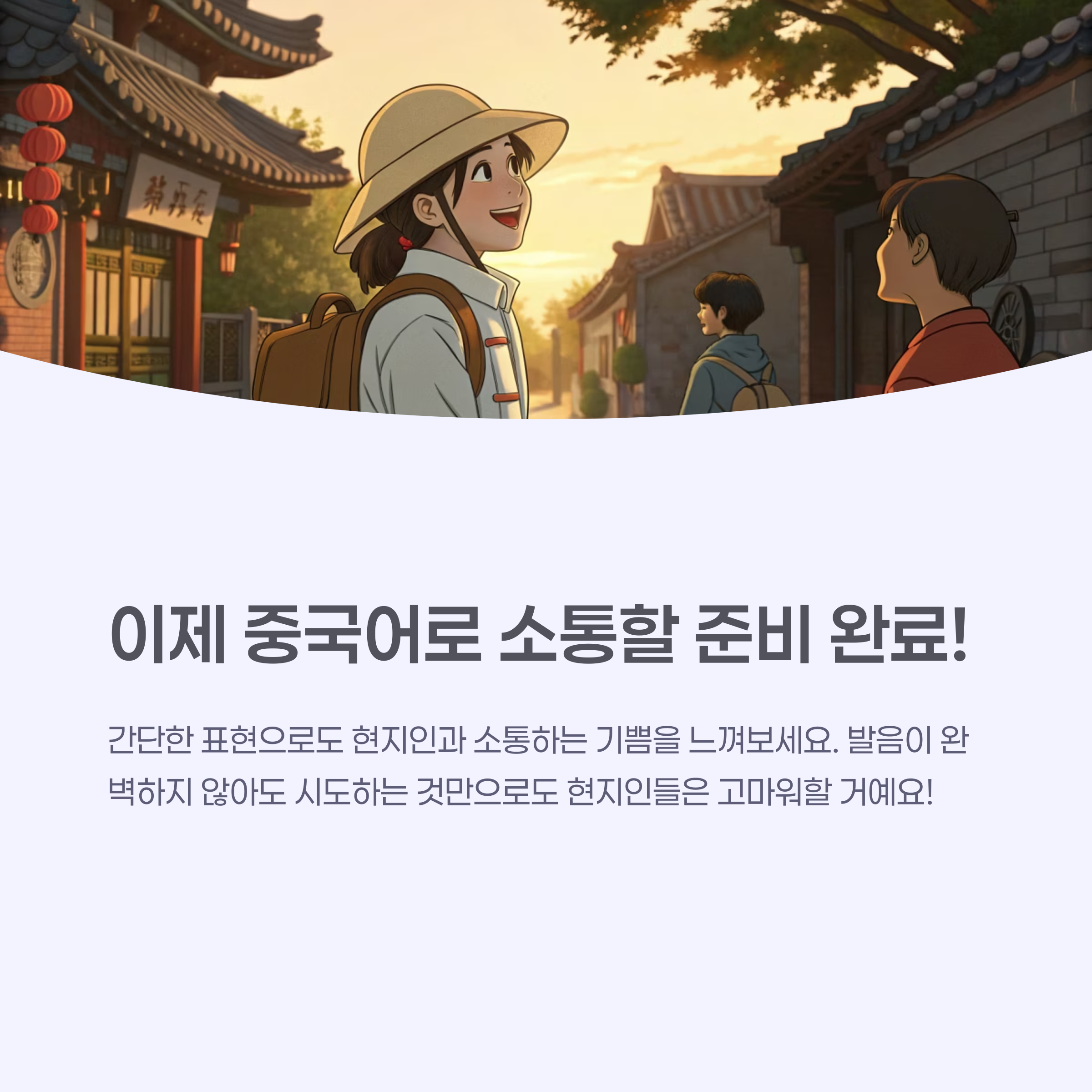 중국 전통 문양이 그려진 기념품