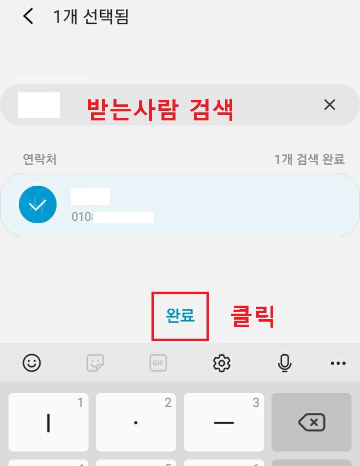 하단 완료 클릭함