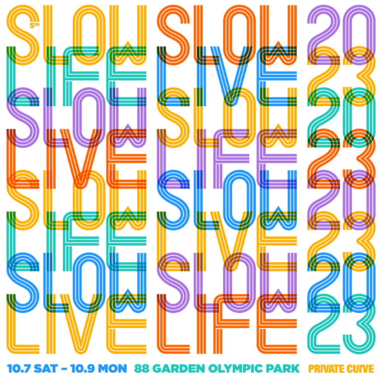 슬로우 라이프 슬로우 라이브 2023