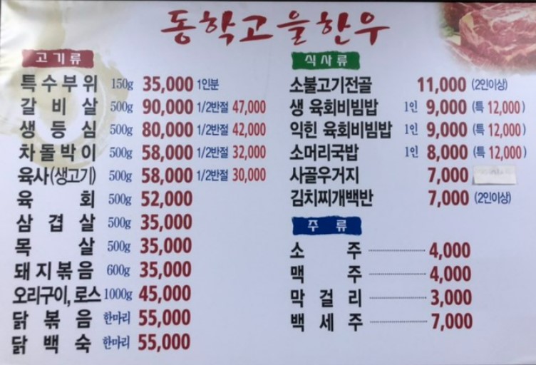 허영만의_백반기행_정읍맛집_04