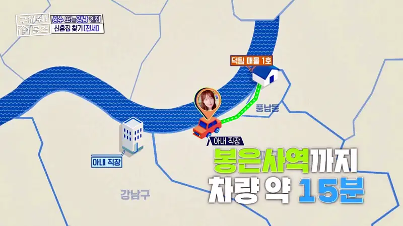 구해줘홈즈 송파구 풍납동 한강 뷰를 기억하라 매물 가격 및 구조 인테리어 리모델링 소개