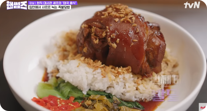 족발덮밥