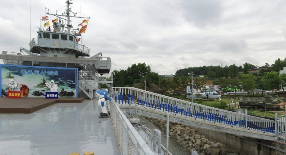 김포 함상공원 이미지