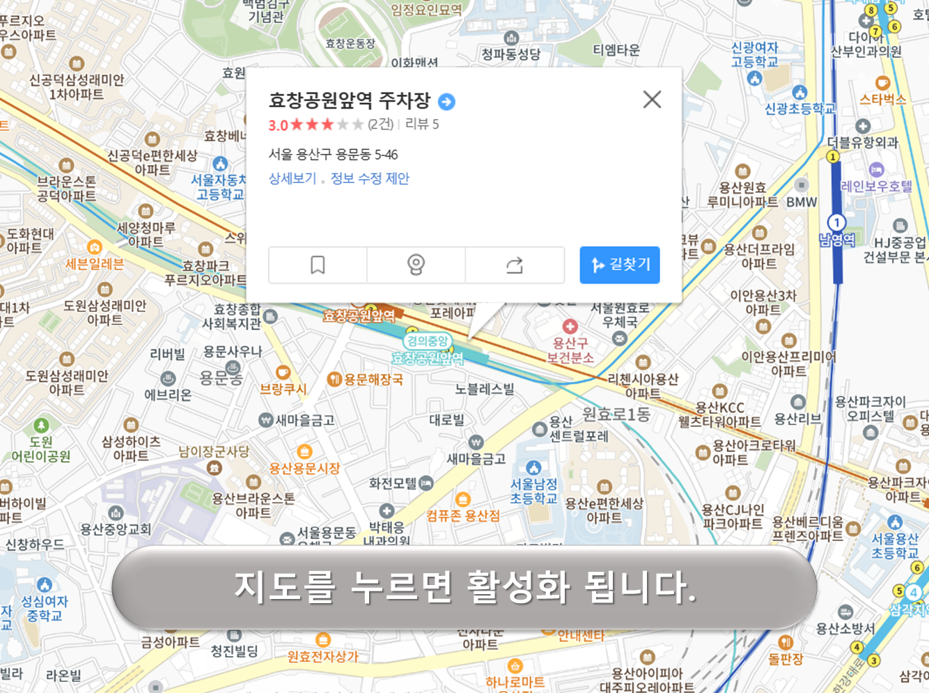 효창공원역 앞 주차장