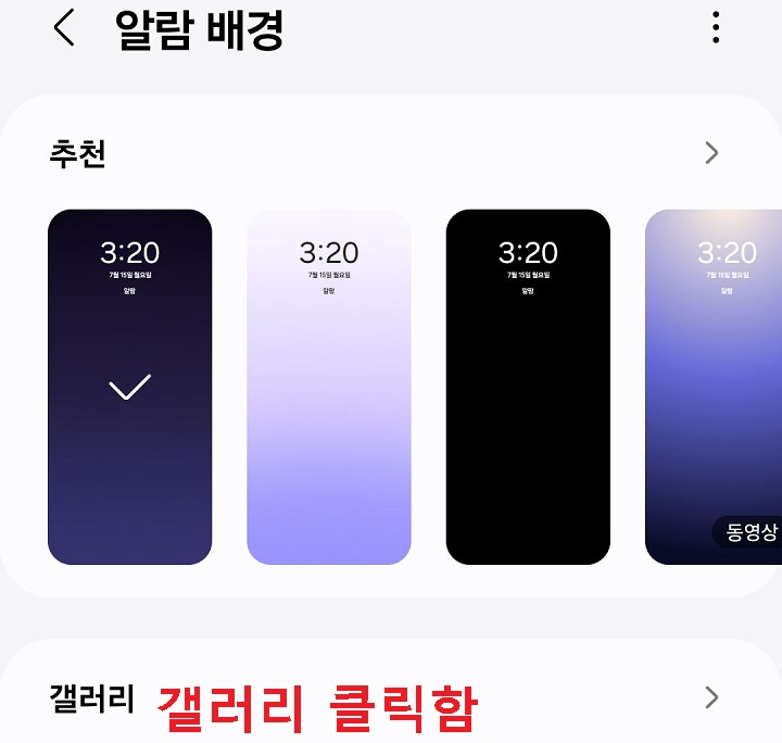 갤러리 선택함