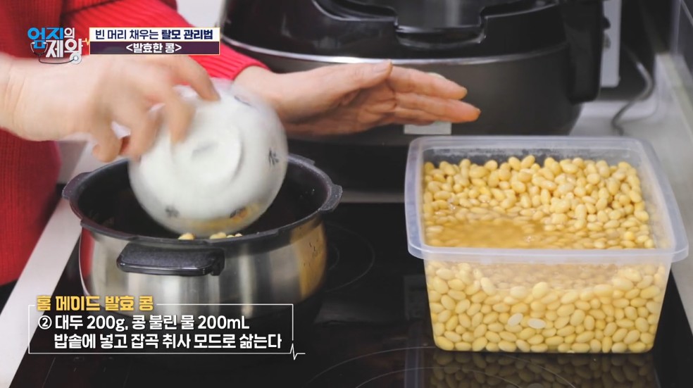 밥솥에 취사모드로 삶는다.