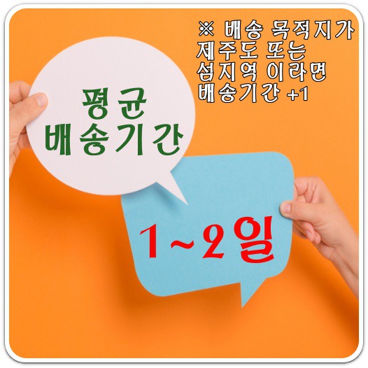 중부권광역우편물류센터-평균-배송기간-확인