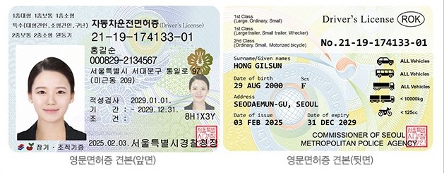 면허증