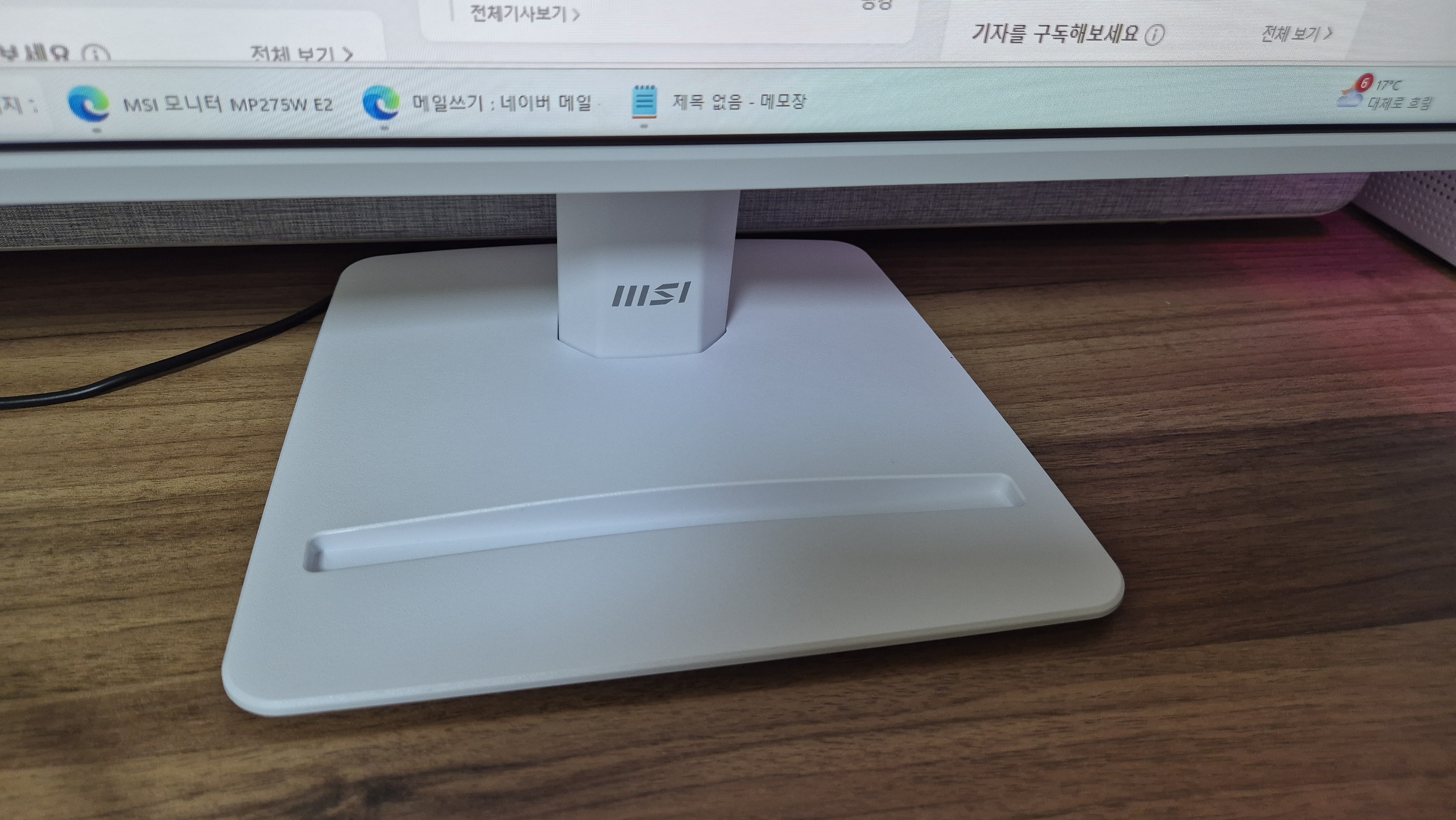 MSI 모니터 가성비 최강모델 MP275W E2 휴대폰 거치대도 있음.
