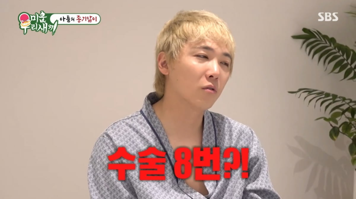 귀병으로 8번 수술