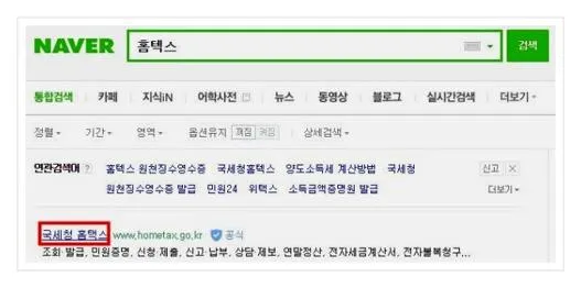 근로소득세 계산법