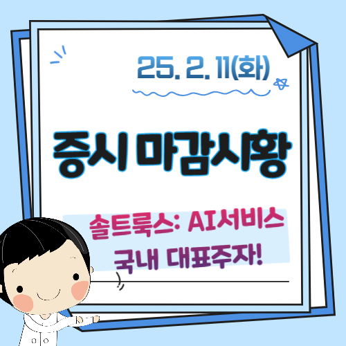 2월11일-국내지수