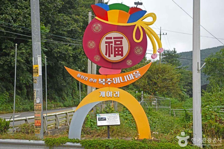 홍천 가볼만한곳 베스트 10