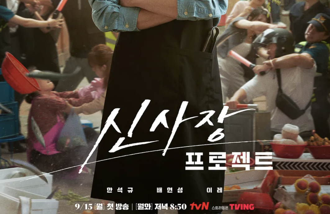 신사장 프로젝트 메인