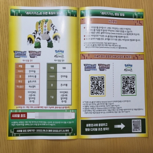 가이드-본문-사진-시리얼-코드와-사용-설명서-내용이-적혀-있는-사진