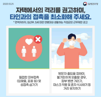 알트태그-엠폭스 환자 수칙 3