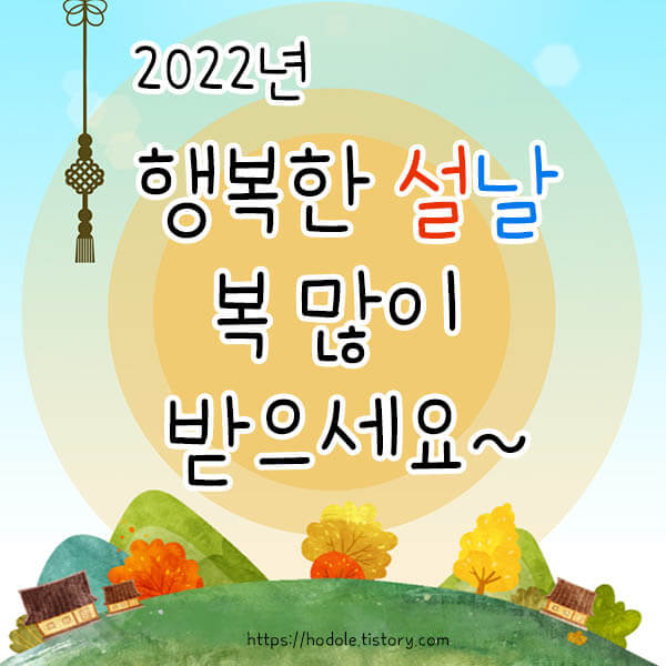 코로나-구정-인사말