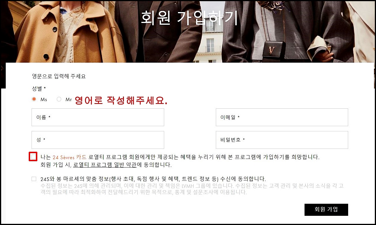 24S 할인코드 및 셀린느 직구 방법