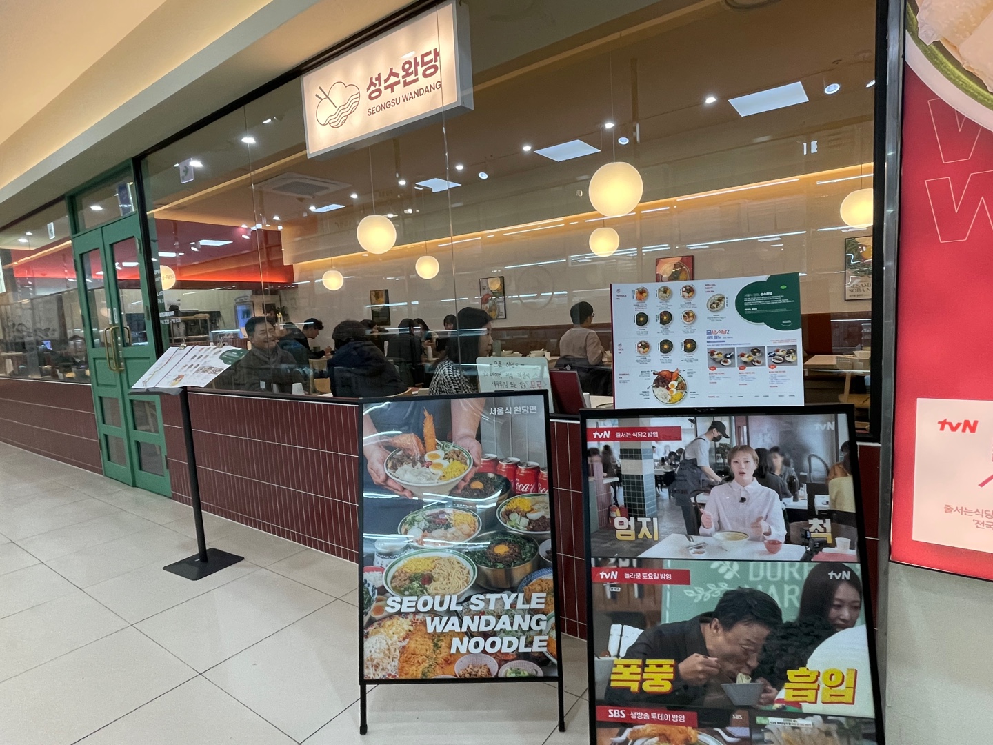 줄서는 식당 성수 완당 왕십리점 웨이팅 후기 왕십리 맛집 솔직 후기