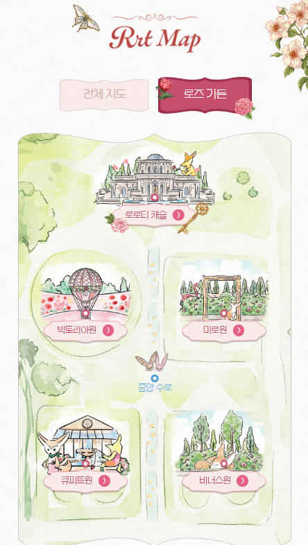 에버랜드 장미축제