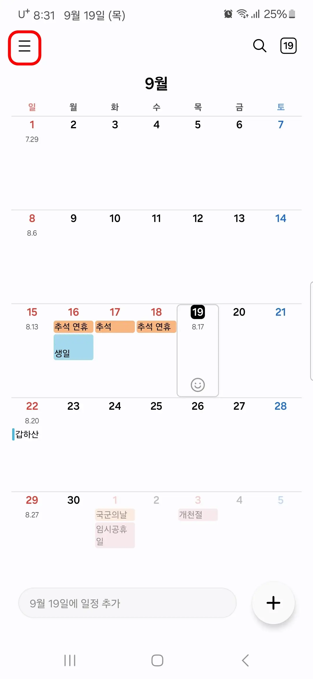메뉴