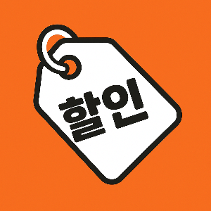 당근 반값택배 이용법 - GS25, CU 편의점 택배 할인 방법