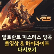 마스터스 방콕 경기 다시보기
